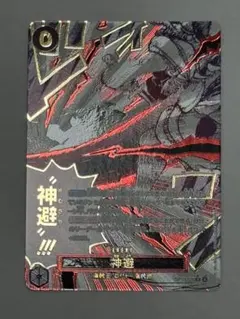 ワンピース　受け継がれる意志　神避　カムサリ　R パラレル　OP13-076