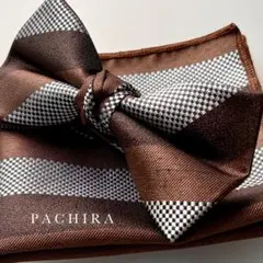 - 蝶ネクタイ　ポケットチーフ ブラウン ストライプ 千鳥格子