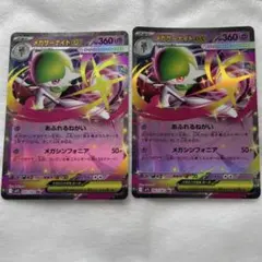 メガサーナイトex 2枚セット　ポケモンカードゲーム
