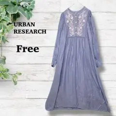 とうもろこしまん様【アーバンリサーチ】マキシ　ロングワンピース　F 刺繍