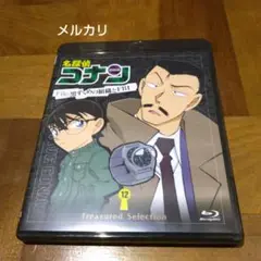 名探偵コナン Treasured Selection File.黒ずくめの組織と