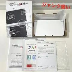 Newニンテンドー3DSLL パールホワイト 本体 Nintendo 白