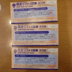 白馬八方 リフト1回券 2025-2026シーズンのサムネイル