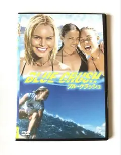 ブルークラッシュ ('02米) DVD