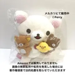 リラックマストア限定 コリラックマ 15周年アニバーサリーぬいぐるみ
