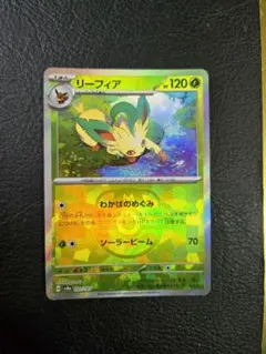 h*u様 リーフィア マスターボールミラー