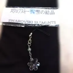 スワロフスキー雪の結晶