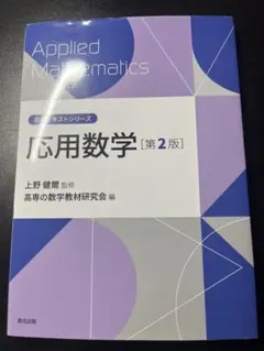 2026年最新】高専教科書の人気アイテム - メルカリ
