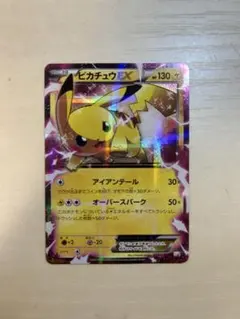 ピカチュウEX RR XY コンセプトパック「伝説キラコレクション」 キラ 0