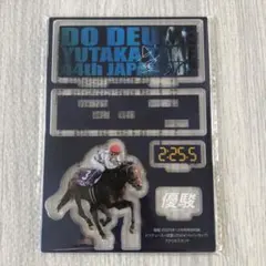 DO DEUCE YUTAKA TAKE 44th JAPAN CUP優駿付録