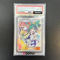 ポケカ ルチア SR PSA10 裂空のカリスマ キラ 104/096のサムネイル