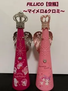 FILLICO 【空き瓶 】マイメロディ&クロミ