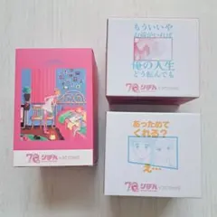 3COINS りぼん 70周年 ご近所物語 ママレードボーイ マグカップ 貯金箱