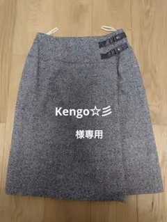 23区　サイズ36 膝丈　茶系　巻きスカート　ウール