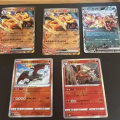 ポケモンカード リザードン まとめ売り 5枚