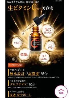 【新品】MISSION C10 セラム　生ビタミンC 美容液 16ml　①のサムネイル