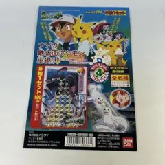 ポケモンカードダス アニメコレクション　パート4筐体DP台紙 ポケモンカードダス アニメコレクション パート4筐体DP台紙 - メルカリ