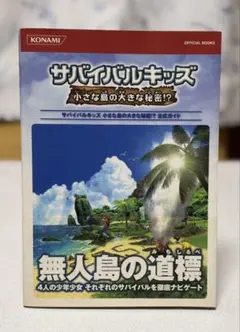 無人島物語2 サバイバルライフ・シュミレーション PC−9801 - メルカリ