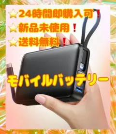 ⭐️新品未使用⭐️ モバイルバッテリー 50000mAh 4台同時充電 PSE認証