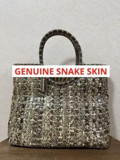 美品 パイソン スネークスキン 編み ハンドバッグ 3室