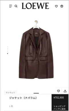 【新品 未使用品】LOEWE ロエベ ラムレザージャケット38 キャメル