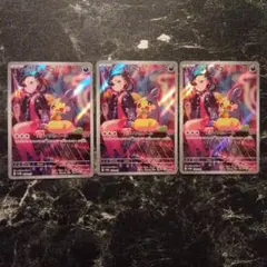 ポケモンカード マリィのモルペコar　3枚