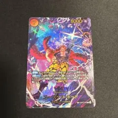 ワンピースカード ユースタス・キッドSP エッグヘッドクライシスのサムネイル