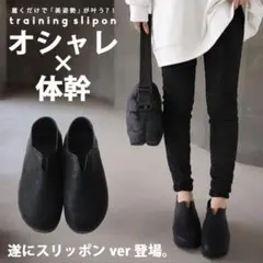 antiqua アンティカトレーニングシューズ　レディース 靴 おしゃれ 体幹