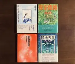 2026年最新】長野まゆみの人気アイテム - メルカリ