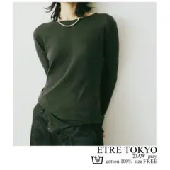 ETRE TOKYO ダブルクロスサムホールボディースーツ　グレー　FREE 綿のサムネイル