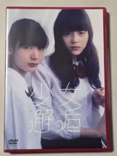 blue（'03）セル版 魚喃キリコ 市川実日子 小西真奈美 今宿麻美 安藤尋