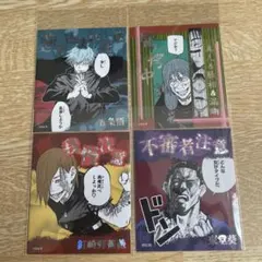 呪術廻戦　アテンションステッカーコレクション