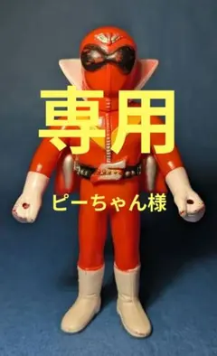 2026年最新】戦隊ヒーローの人気アイテム - メルカリ