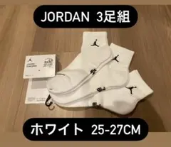 大特価！ JORDAN ジョーダン 3足組 ホワイト ソックス 靴下