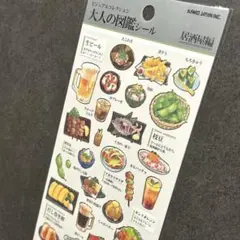 【居酒屋に行きたくなる】ビールとつまみが揃う 大人の図鑑シール 居酒屋編 希少