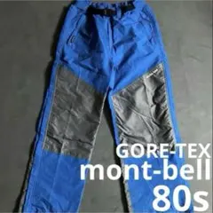 希少モデル◎80s mont-bell ダブルニーゴアテックス　vintage