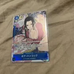 ボア・ハンコック：ストレージボックスセット SR ST17-004