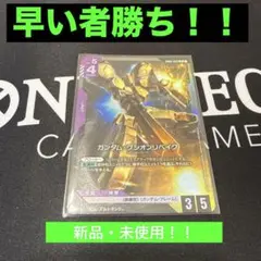 2026年最新】グシオンリベイクの人気アイテム - メルカリ