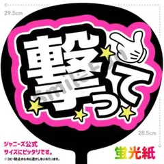 PX-0922 ファンサうちわ うちわ うちわ文字 コンサートうちわ 団扇文字