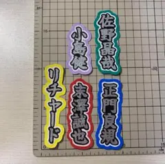 文字パネル　Aぇ!group