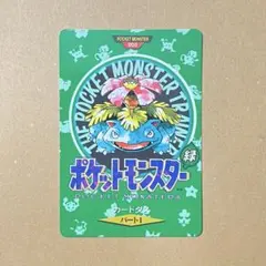 ポケモンカードダス パート3 筐体DP台紙 極美品 - メルカリ