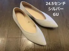 美品　GU ウォッシャブルニットフラットシューズ　シルバー　24.5センチのサムネイル