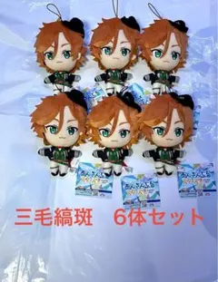 新品未使用 三毛縞斑6体セット あんさんぶるスターズ‼︎ぬいぐるみ GiGO限定❶