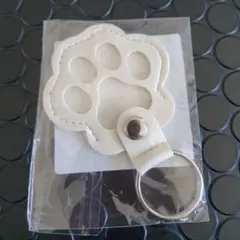 ホワイト 足跡型 レザーキーホルダー