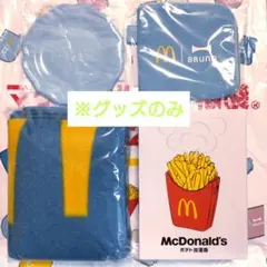 マクドナルド 福袋 2024 グッズのみ BRUNO 青 ブルー