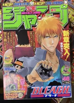 週刊少年ジャンプ 2008年 No.33 BLEACH 巻頭カラー - メルカリ
