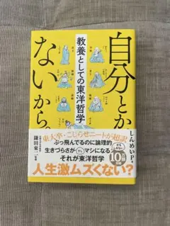 自分とか、ないから。 しんめいP.