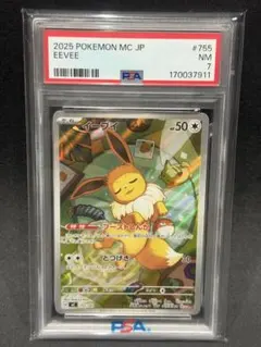 【CGC10】 GEM MINT ヒバニー AR 仕様 スタートデッキ100 CGC10】 GEM MINT ヒバニー AR 仕様 スタートデッキ100 - メルカリ