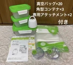 フォーサ　真空バッグ　スターターセット　袋 M L コンテナ 角型中大