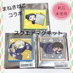 【呪術廻戦】懐玉・玉折　まねきねこコラボ